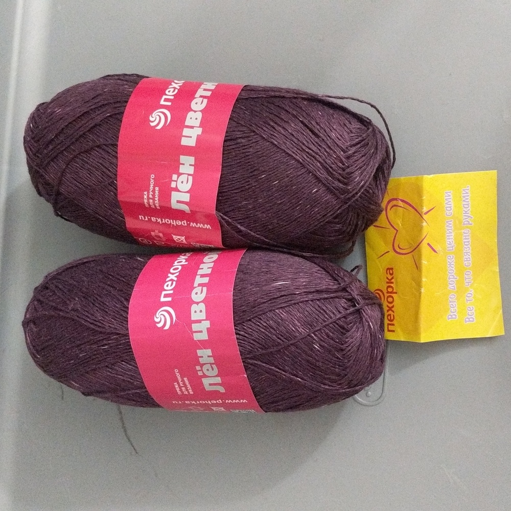 #NWT Lot of 2 Pehorka 100%Linen Yarn. Color: Plum
